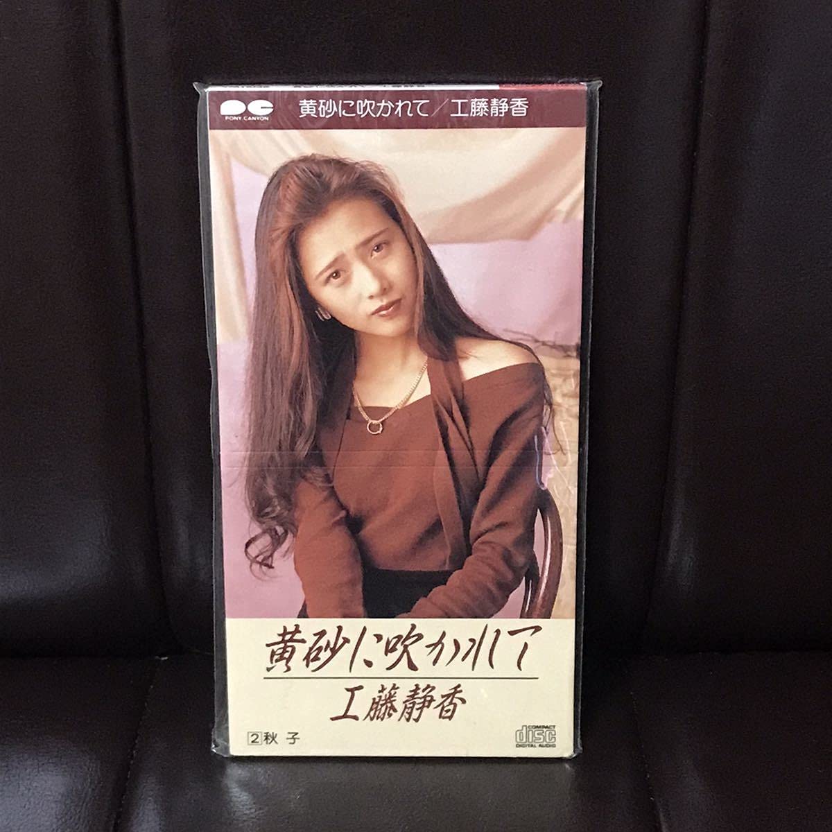 工藤静香 工藤静香 - doing PCCA-00968/中古CD・レコード・DVDの超専門店